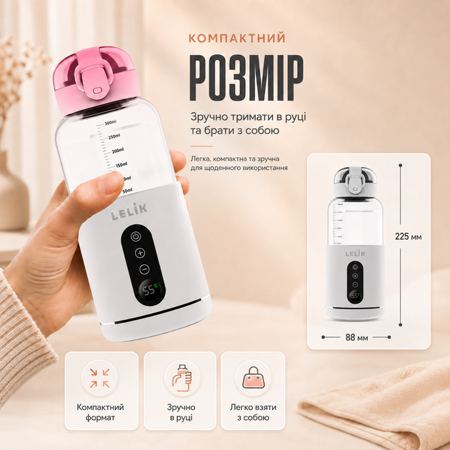 Портативный термос, подогреватель молока LELIK Thermo Sip аккумуляторный, молочный - Фото 8 Портативный термос, подогреватель молока LELIK Thermo Sip аккумуляторный, молочный - изображение 8