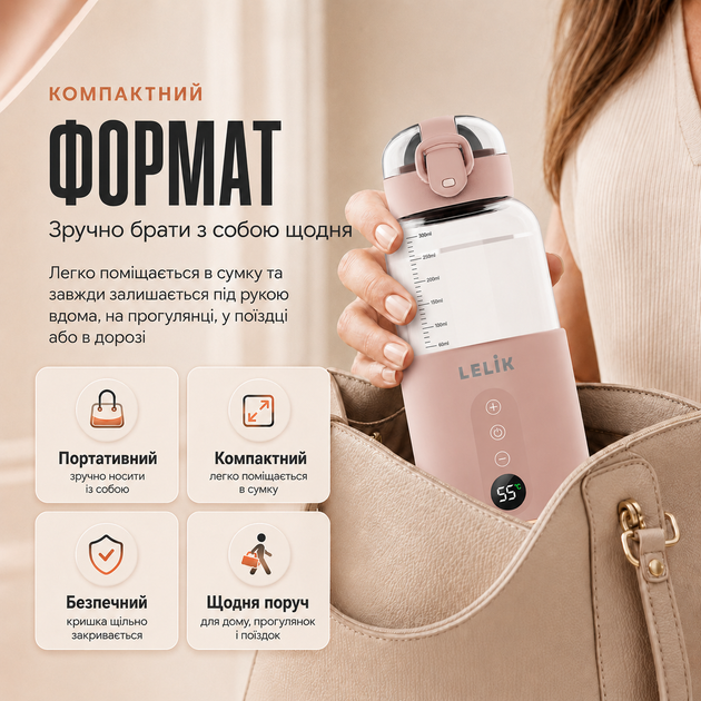 Портативный термос, подогреватель бутылочек LELIK Thermo Sip аккумуляторный, рожевий - Фото 2 Портативный термос, подогреватель бутылочек LELIK Thermo Sip аккумуляторный, рожевий - изображение 2