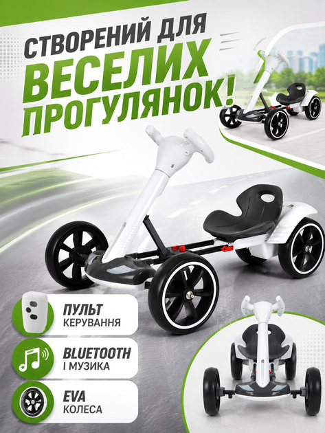 Дитячий електромобіль-карт 390 Вт із пультом Bluetooth музикою та EVA-колесами до 30 кг білий (49676095) - зображення 2