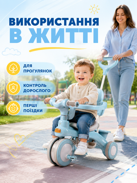 Велосипед детский трехколесный 2 в 1 с родительской ручкой, защитным бампером, подножкой и корзиной, велосипед-коляска голубой (49676100) - изображение 4