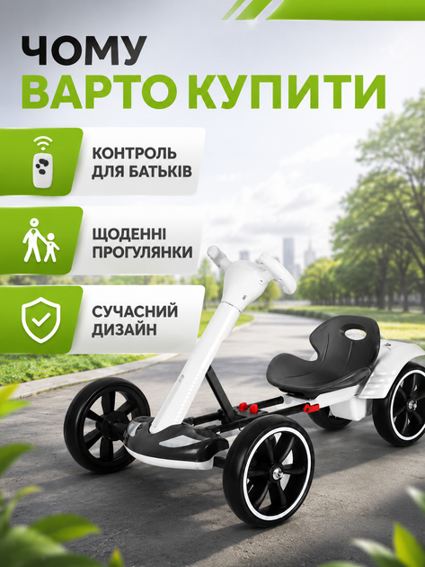 Дитячий електромобіль-карт 390 Вт із пультом Bluetooth музикою та EVA-колесами до 30 кг білий (49676095) - зображення 5