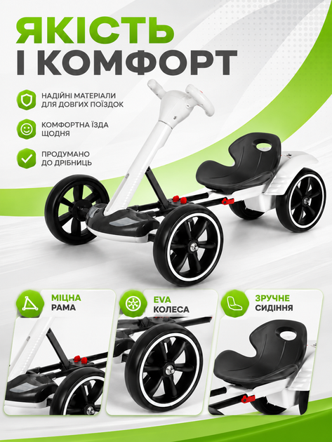 Дитячий електромобіль-карт 390 Вт із пультом Bluetooth музикою та EVA-колесами до 30 кг білий (49676095) - зображення 6