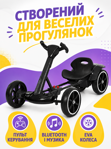 Детский электромобиль-карт 390 Вт с пультом Bluetooth музыкой и EVA-колесами до 30 кг черный (49676096) - изображение 8