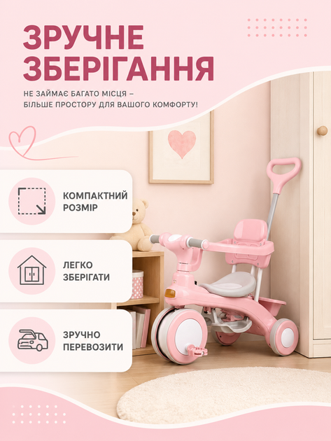 Велосипед дитячий триколісний 2 в 1 із батьківською ручкою, захисним бампером, підніжкою та кошиком, велосипед-коляска рожевий (49676101) - зображення 5