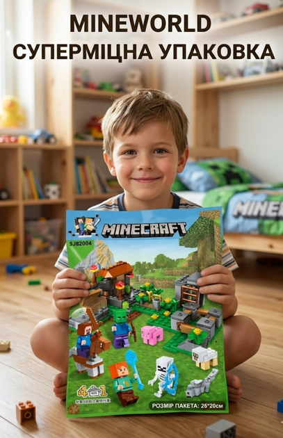 Конструктор Minecraft SJ82004 Лесной тайник 233 деталей Майнкрафт MineWorld My World - изображение 11