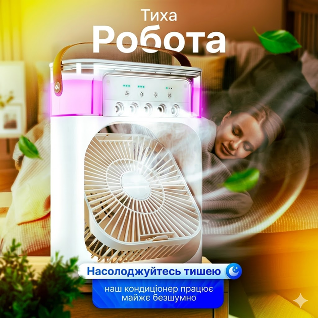 Настольный мини-кондиционер 2в1 с увлажнителем воздуха и LED подсветкой резервуар 900 мл - изображение 5
