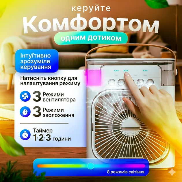 Настольный мини-кондиционер 2в1 с увлажнителем воздуха и LED подсветкой резервуар 900 мл - изображение 7