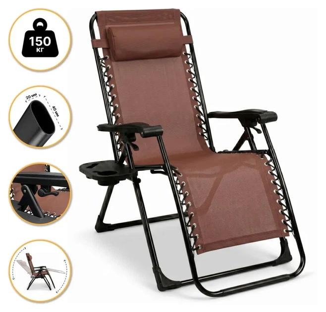 Розкладне крісло шезлонг LEOBRO Zero Gravity Premium Brown (LB-ZGC-G2-BRN) (LEO_LB-ZGC-G2-BRN) - Фото 1 Розкладне крісло шезлонг LEOBRO Zero Gravity Premium Brown (LB-ZGC-G2-BRN) (LEO_LB-ZGC-G2-BRN) - изображение 1