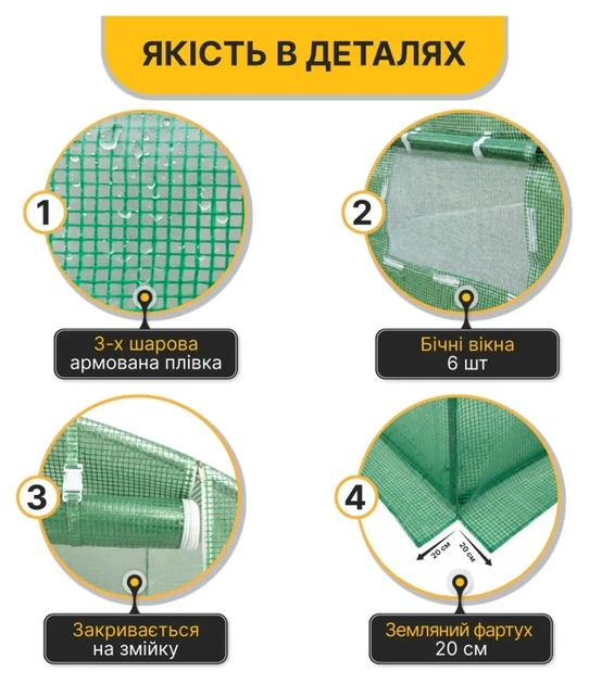 Посилена садова теплиця парник LEOBRO Garden 10м2 Green (LB-10M25) (LEO_LB-10M25) - изображение 3