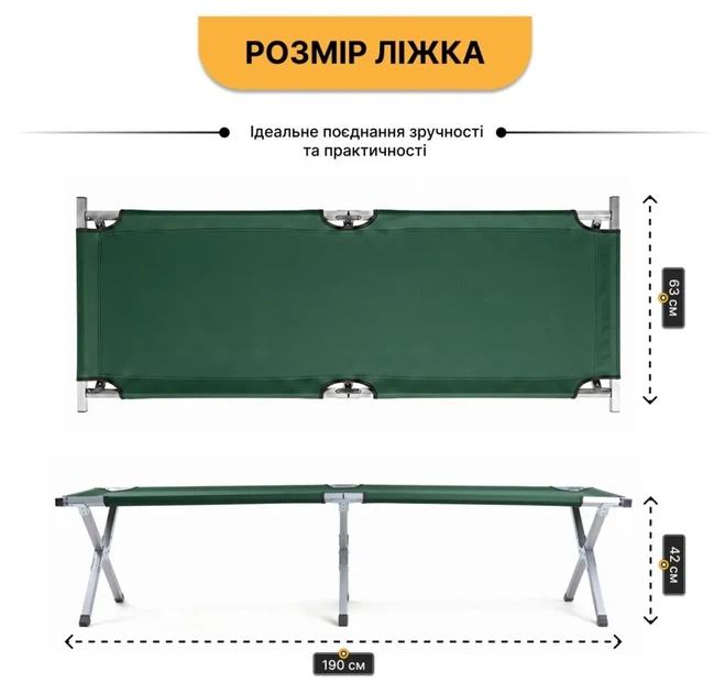 Армійська похідна розкладачка LEOBRO до 150 кг Темно-зелена (LB-MC-B1-GRN) (LEO_LB-MC-B1-GRN) - Фото 6 Армійська похідна розкладачка LEOBRO до 150 кг Темно-зелена (LB-MC-B1-GRN) (LEO_LB-MC-B1-GRN) - изображение 6