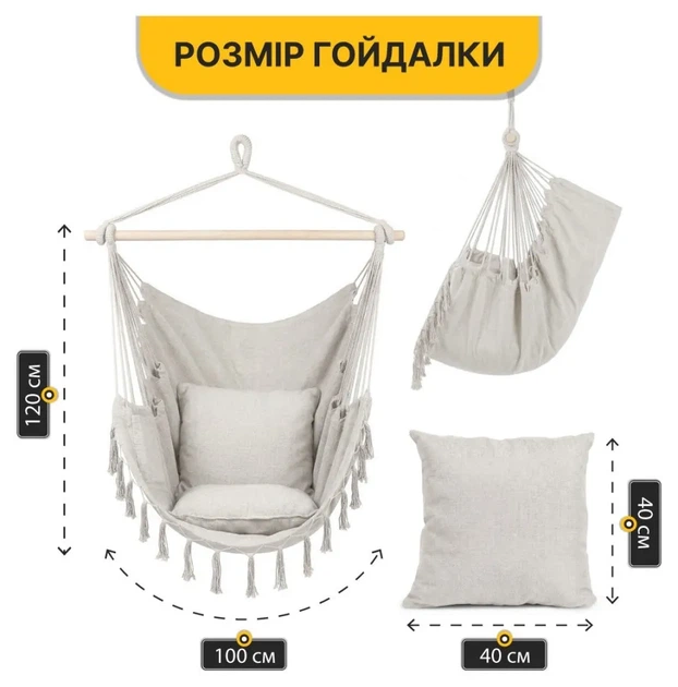 Підвісне бразильське крісло-гамак LEOBRO XL Cream з подушками (LB-1115) (LEO_LB-1115) - Фото 4 Підвісне бразильське крісло-гамак LEOBRO XL Cream з подушками (LB-1115) (LEO_LB-1115) - изображение 4