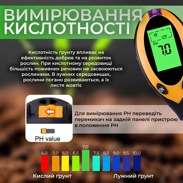 Цифровий аналізатор ґрунту 4-в-1 pH, вологість, температура, освітленість - Фото 2 Цифровий аналізатор ґрунту 4-в-1 pH, вологість, температура, освітленість - зображення 2