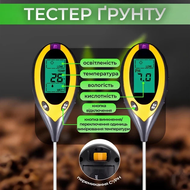 Цифровий аналізатор ґрунту 4-в-1 pH, вологість, температура, освітленість - Фото 7 Цифровий аналізатор ґрунту 4-в-1 pH, вологість, температура, освітленість - зображення 7