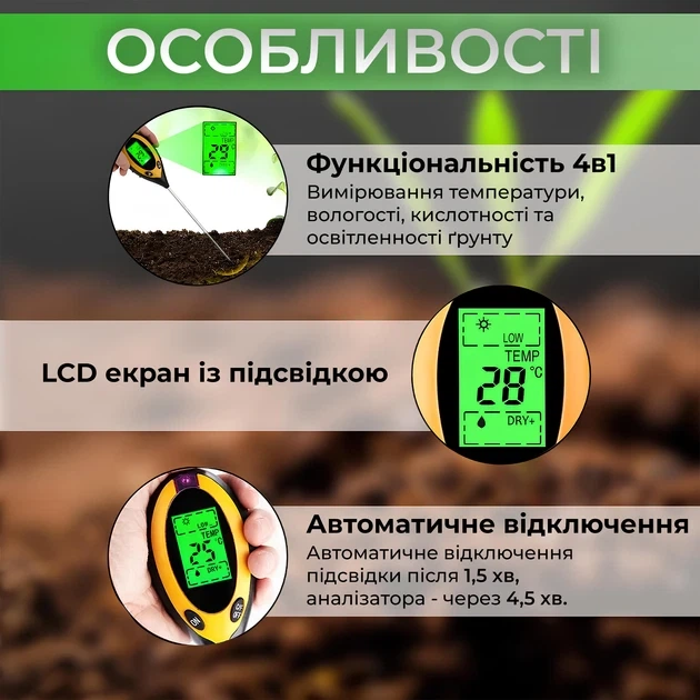 Цифровий аналізатор ґрунту 4-в-1 pH, вологість, температура, освітленість - Фото 8 Цифровий аналізатор ґрунту 4-в-1 pH, вологість, температура, освітленість - зображення 8