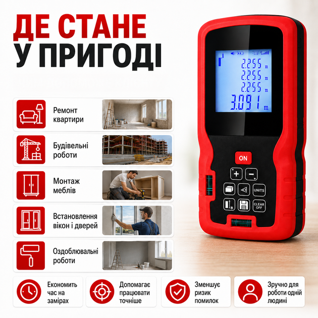 Лазерный дальномер 40 м цифровой измеритель расстояния с электронным LCD дисплеем и подсветкой Красный - изображение 5