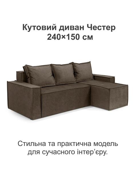 Диван угловой Честер 240×150 см, коричневый - изображение 2