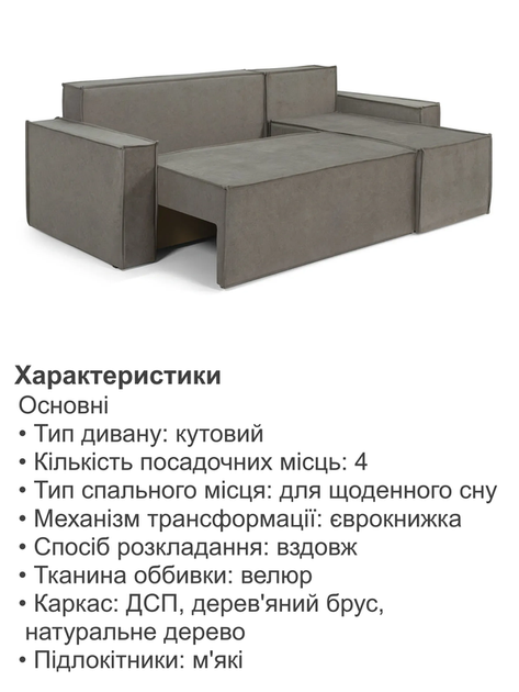 Диван угловой Честер 240×150 см, серо-коричневый - изображение 5