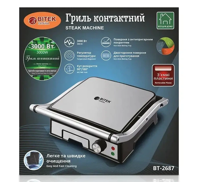 Гриль контактный BiTEK BT-2687 3000 Вт с антипригарными съемными пластинами и раскрытием на 180° для мяса, стейков, овощей и сэндвичей. - изображение 4