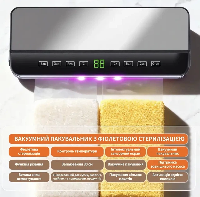 Вакуумный упаковщик Zepline 200 Вт для сухих, влажных и сыпучих продуктов с LED-дисплеем и комплектом пакетов - изображение 3