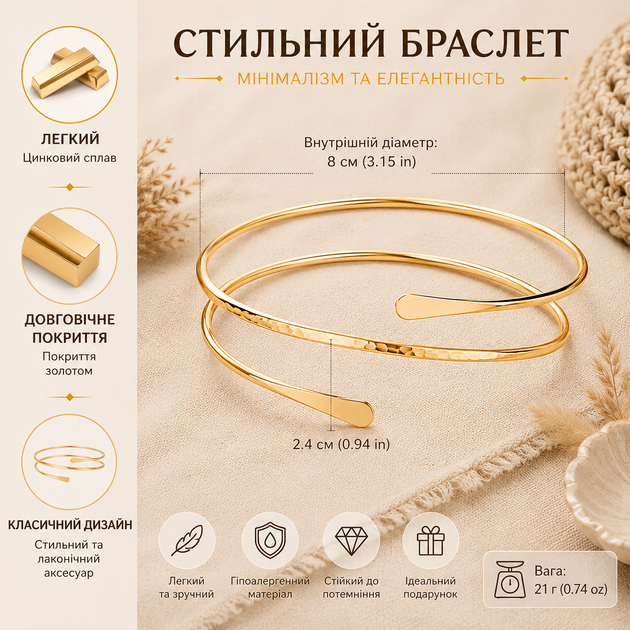 Браслет на плечо женский золотистый регулируемый минимализм открытый металлический гипоаллергенный - изображение 4