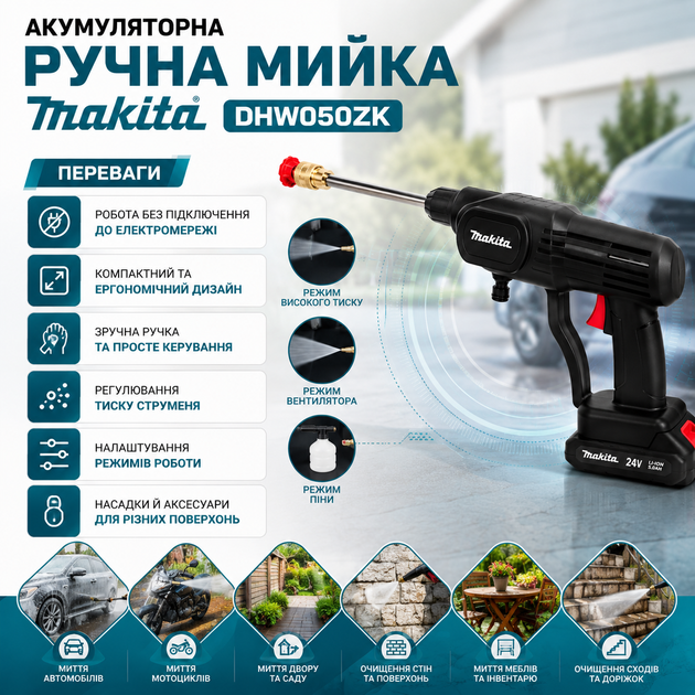 Аккумуляторная ручная мойка высокого давления Makita DHW050ZK 24 В, 2 аккумулятора по 5,0 А·ч, беспроводная портативная автомойка 26 бар, шланг 5 м, для мытья автомобилей, велосипедов, мотоциклов, садовой мебели и дорожных покрытий - Фото 3 Аккумуляторная ручная мойка высокого давления Makita DHW050ZK 24 В, 2 аккумулятора по 5,0 А·ч, беспроводная портативная автомойка 26 бар, шланг 5 м, для мытья автомобилей, велосипедов, мотоциклов, садовой мебели и дорожных покрытий - изображение 3