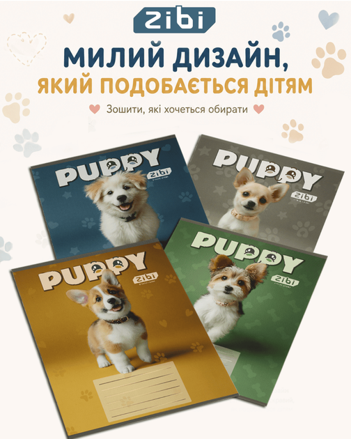 Набор тетрадей ученических ZiBi Dogs 12 листов в косую линию 25 шт (ZB25.1753C) - изображение 8