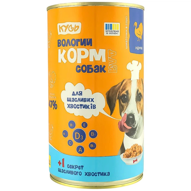 Консервы для взрослых собак "Кусь: кусочки в соусе с индейкой", 1240 г - 600438 - Фото 1 Консервы для взрослых собак "Кусь: кусочки в соусе с индейкой", 1240 г - 600438 - изображение 1