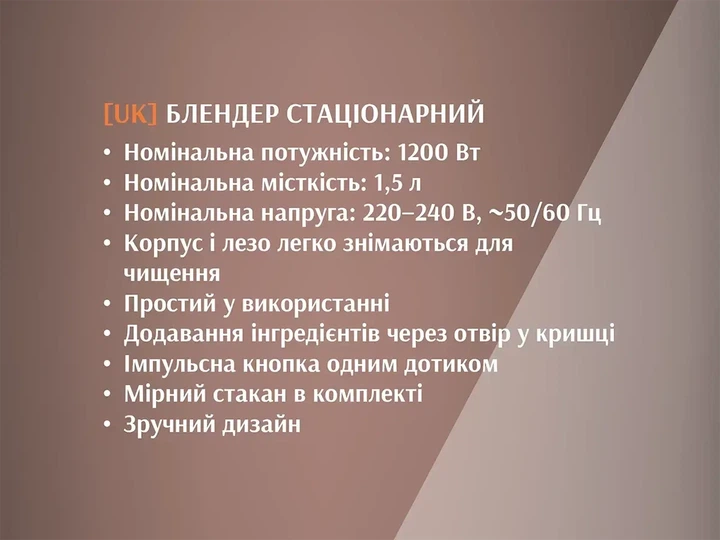 Стаціонарний блендер 2 в 1 1200Вт 1,5л BITEK потужний пластиковий корпус - зображення 5