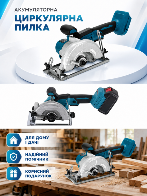 Аккумуляторная циркулярная пила 48 В с 2 аккумуляторами и кейсом синяя дисковая пила для дерева (49676075) - изображение 8