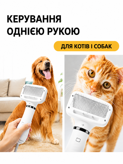 Щітка-фен для сушіння та вичісування шерсті собак і котів електрична гребінець для грумінгу догляду за домашніми тваринами - Фото 2 Щітка-фен для сушіння та вичісування шерсті собак і котів електрична гребінець для грумінгу догляду за домашніми тваринами - зображення 2