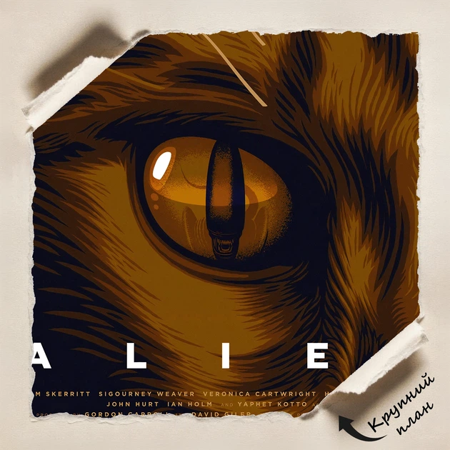 Постер Чужой, Alien (1979), культовое кино, A3 42×28 см (id1687) - изображение 4