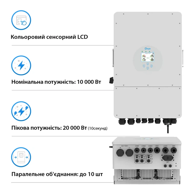 Система зберігання енергії DEYE SUN-10K-SG04LP3-EU-3GS14.4K-LFP 10kW 14.4kWh 3BAT LiFePO4 6500 циклів - зображення 2