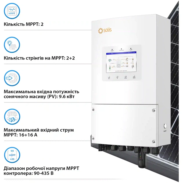 Система хранения энергии Solis SV-1SL6K1-LDY5.1K2 6kW 5.1kWh 1BAT LiFePO4 6000 циклов (SV-1SL6K1-LDY5.1K2) - Фото 4 Система хранения энергии Solis SV-1SL6K1-LDY5.1K2 6kW 5.1kWh 1BAT LiFePO4 6000 циклов (SV-1SL6K1-LDY5.1K2) - изображение 4