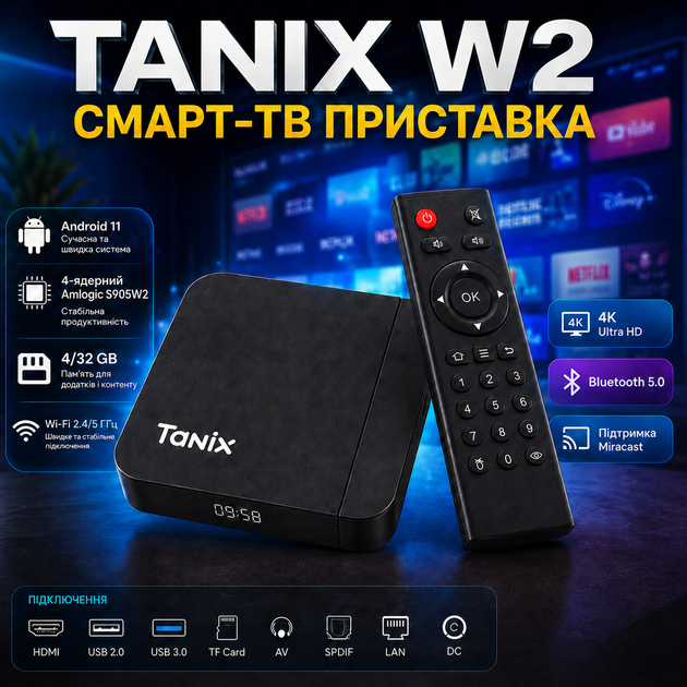 TV приставка Tanix W2 для просмотра ТВ через интернет с поддержкой wi fi адаптера на андроид Ресивер для телевизора - Фото 1 TV приставка Tanix W2 для просмотра ТВ через интернет с поддержкой wi fi адаптера на андроид Ресивер для телевизора - изображение 1