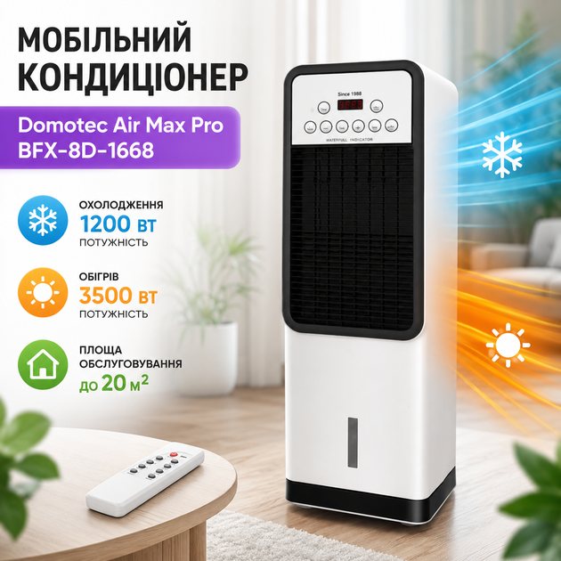Мобильный кондиционер Domotec Air Max Pro BFX-8D-1668 3-в-1 с обогревом и охлаждением, напольный климатический вентилятор с сенсорным управлением и пультом ДУ, 3500 Вт / 1200 Вт, до 20 м² - изображение 2