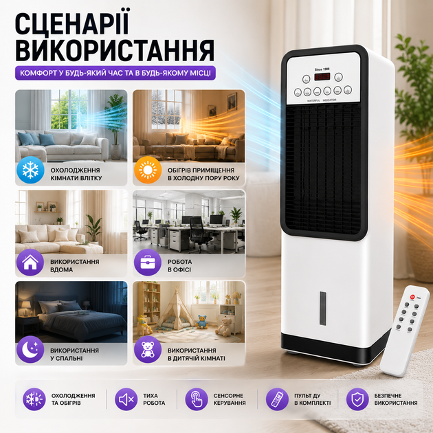 Мобильный кондиционер Domotec Air Max Pro BFX-8D-1668 3-в-1 с обогревом и охлаждением, напольный климатический вентилятор с сенсорным управлением и пультом ДУ, 3500 Вт / 1200 Вт, до 20 м² - изображение 8