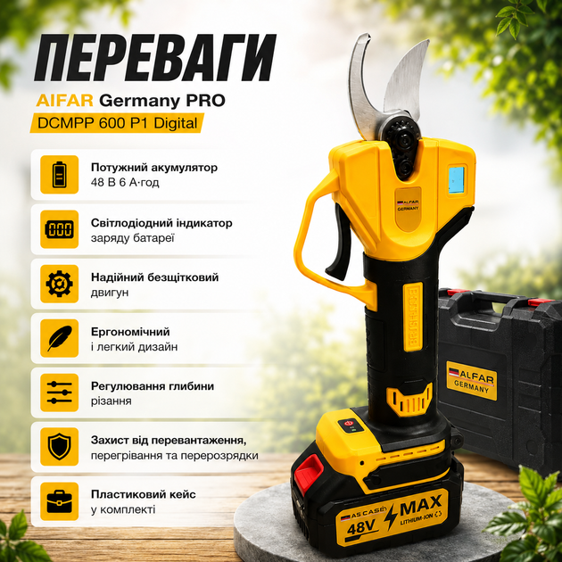 Акумуляторний секатор AlFAR Germany PRO DCMPP 600 P1 Digital 48 В 6 А·год, садові ножиці для обрізання дерев і чагарників, безщітковий, зріз до 35 мм, 2 акумулятори, кейс - зображення 3