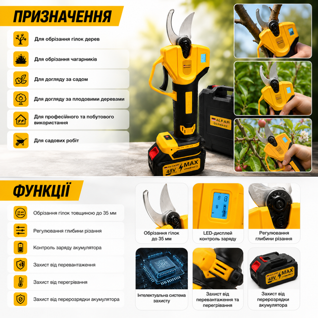 Акумуляторний секатор AlFAR Germany PRO DCMPP 600 P1 Digital 48 В 6 А·год, садові ножиці для обрізання дерев і чагарників, безщітковий, зріз до 35 мм, 2 акумулятори, кейс - зображення 6