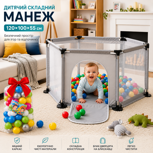Детский игровой манеж складной 120×100×55 см, безопасный манеж для детей, серый X-778 - Фото 1 Детский игровой манеж складной 120×100×55 см, безопасный манеж для детей, серый X-778 - изображение 1