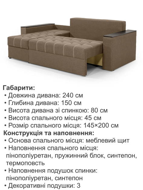Диван угловой Комфорт 240×150 см, бежевый - Фото 6 Диван угловой Комфорт 240×150 см, бежевый - изображение 6