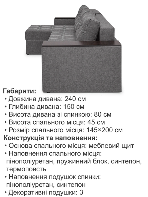 Диван угловой Комфорт 240×150 см, серый - изображение 6