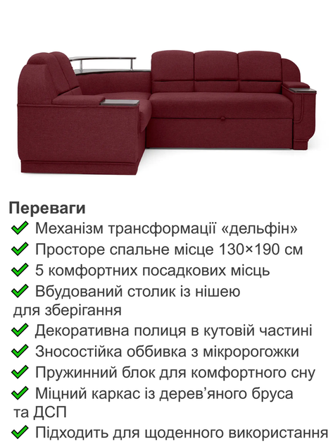 Диван угловой Меркурий 255×185 см, бордо - Фото 3 Диван угловой Меркурий 255×185 см, бордо - изображение 3