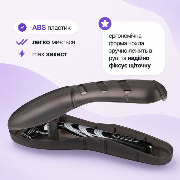 Дорожній футляр для бритвеного станка Gillette Fusion / Mach3, ABS-пластик, чорний - изображение 2