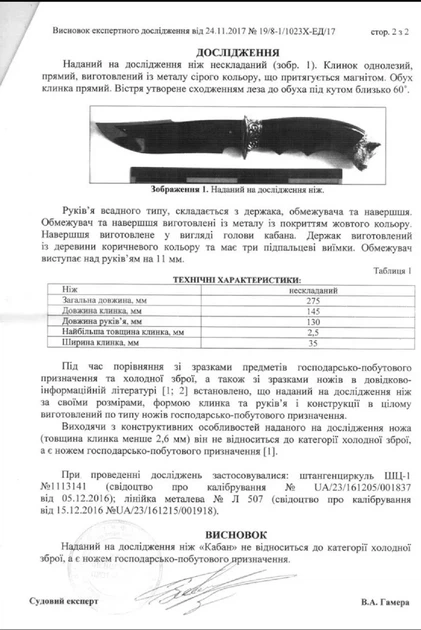 Мисливський ніж Лев бронза ручної роботи Гранд Презент Н024 - Фото 9 Мисливський ніж Лев бронза ручної роботи Гранд Презент Н024 - зображення 9