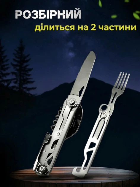 Многофункциональный набор мультитул складной (ложка, вилка, нож) 5 в 1 E-TAC A-51 Silver - изображение 2