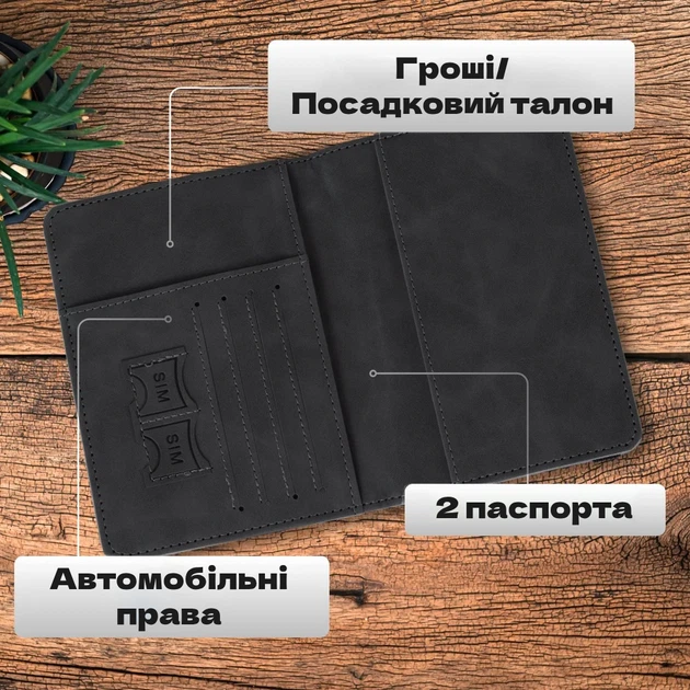 Обкладинка на паспорт закордонний паспорт з екошкіри з відсіками для кредиток грошей sim карт чорна - Фото 3 Обкладинка на паспорт закордонний паспорт з екошкіри з відсіками для кредиток грошей sim карт чорна - зображення 3