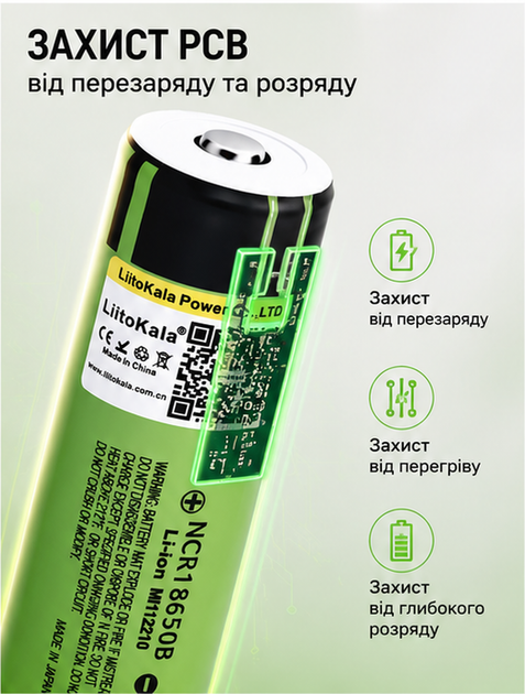Акумулятор 18650 3400mAh із захистом PCB літій-іонний для ліхтарів шуруповертів портативних пристроїв 3.7В 5А 1000 циклів - зображення 2