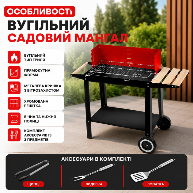 Угольный садовый мангал Gordon на колесах с крышкой, хромированной решеткой, полками и аксессуарами, гриль для дачи, сада, террасы и пикника, жаровня 52,5×28 см - изображение 4