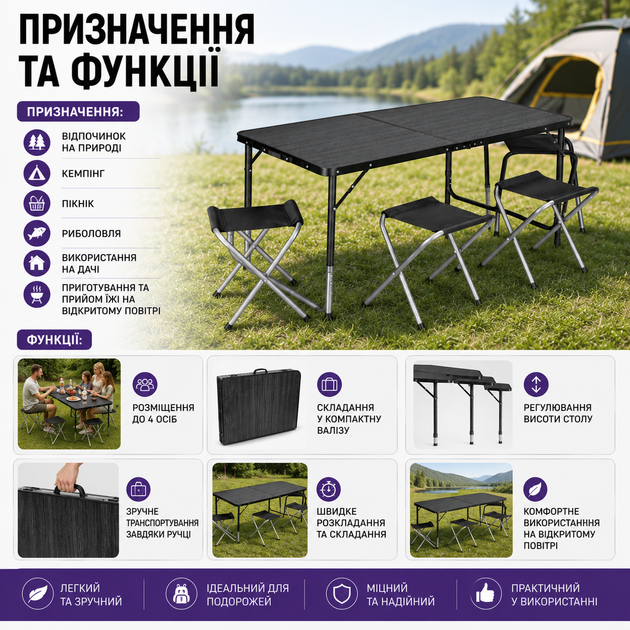 Раскладной туристический стол-чемодан 120×60 см с 4 стульями, комплект мебели для кемпинга, пикника, рыбалки, дачи и отдыха на природе, регулируемый по высоте, черный - Фото 6 Раскладной туристический стол-чемодан 120×60 см с 4 стульями, комплект мебели для кемпинга, пикника, рыбалки, дачи и отдыха на природе, регулируемый по высоте, черный - изображение 6
