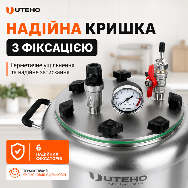 Автоклав бытовой A40 газовый под наружный нагрев, стерилизатор для домашнего консервирования мяса, тушенки, рыбных консервов, овощей и компотов - изображение 9